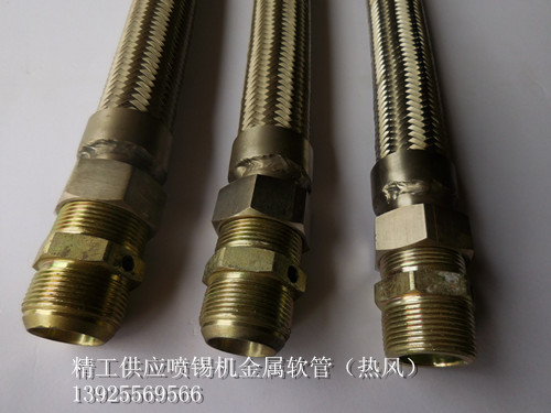 上帅  正升喷锡机金属软管（热风）
