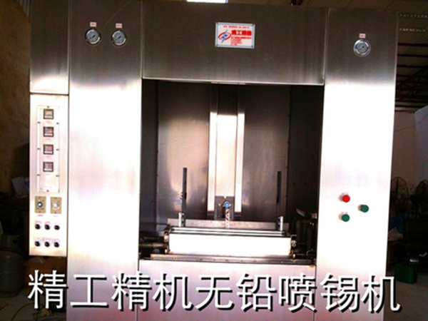 精工喷锡机搅拌泵及加热器