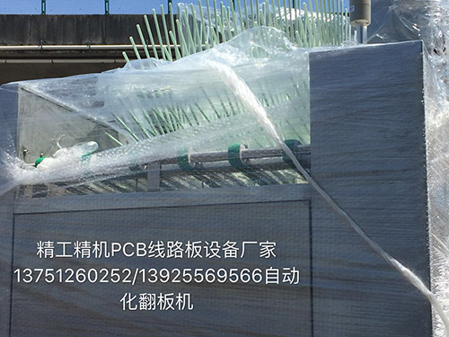 喷锡机及自动化翻板机