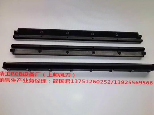 精工喷锡机导轨