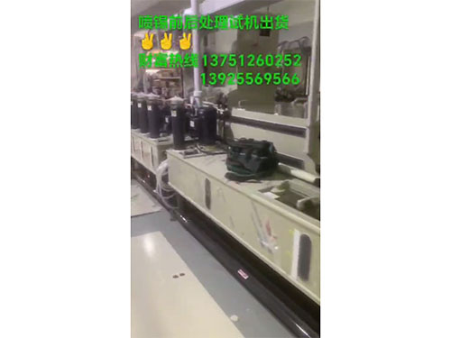 喷锡前台处理机