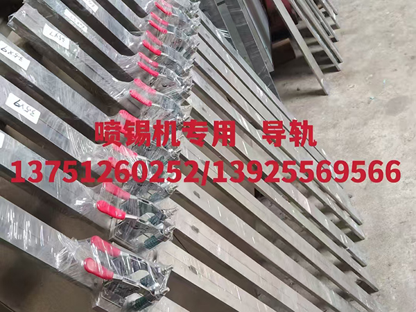 喷锡机钛合金导轨及316不锈钢导轨